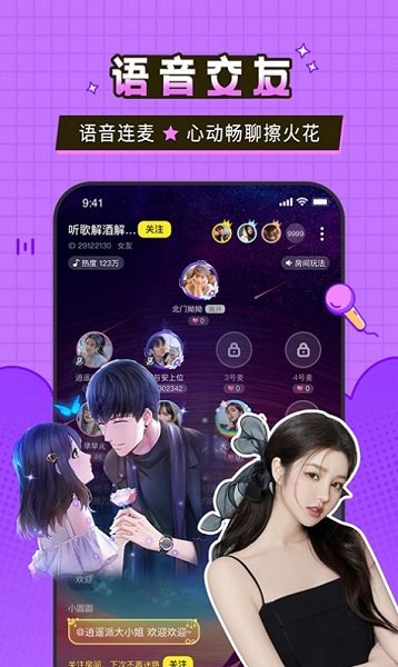 瓜皮约玩官方版v1.6.0 安卓版_中文安卓app手机软件下载
