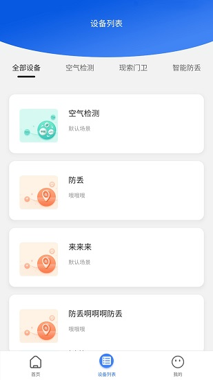 现索管家v1.2.20 安卓版_中文安卓app手机软件下载