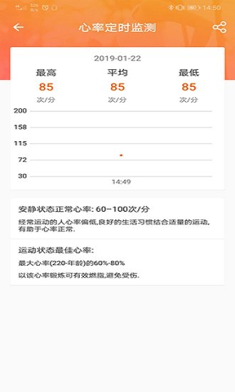 fitcloudpro手环v1.4.0 安卓最新版_中文安卓app手机软件下载