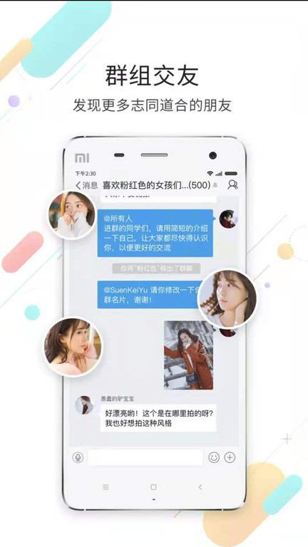 柒零柒网v1.9.2 安卓版_中文安卓app手机软件下载