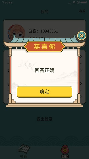成语高手红包版v1.1.7.0 官方安卓版_中文安卓app手机软件下载