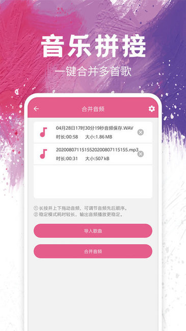 音乐剪辑器免费版v462.4409.5.24 安卓中文版_中文安卓app手机软件下载