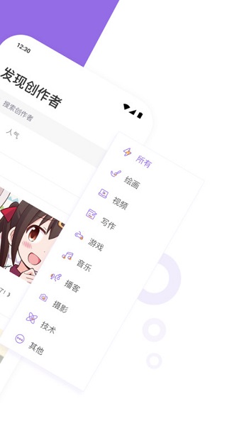爱发电免费版v0.0.42 官方安卓版_中文安卓app手机软件下载