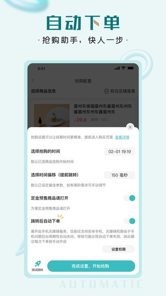 快快抢appv1.9.15.2 安卓版_中文安卓app手机软件下载