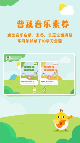 音乐壳教室app官方版v2.2 最新版_中文安卓app手机软件下载