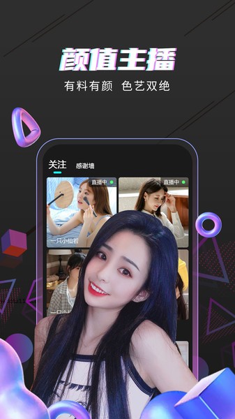 海星直播交友平台最新版本v4.1.6.9 安卓版_中文安卓app手机软件下载