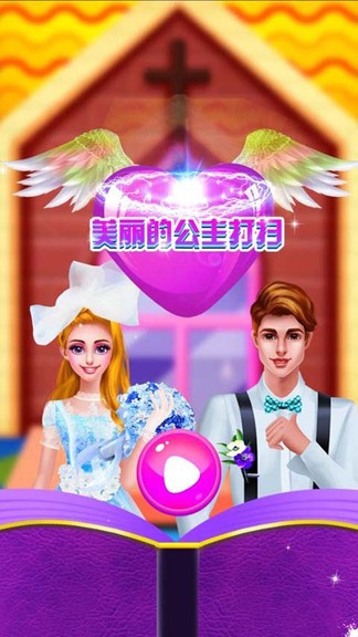 美丽的公主打扫卫生v2.1 安卓版_中文安卓app手机软件下载