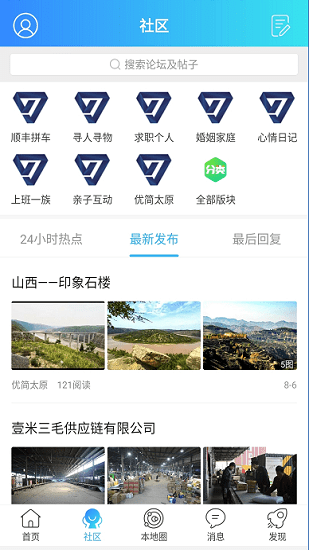 优简太原最新版v6.3 安卓版_中文安卓app手机软件下载