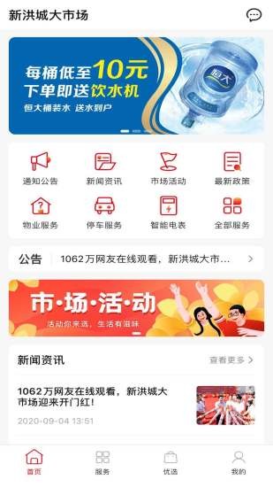 洪服通app官方版v1.1.9 安卓版_中文安卓app手机软件下载