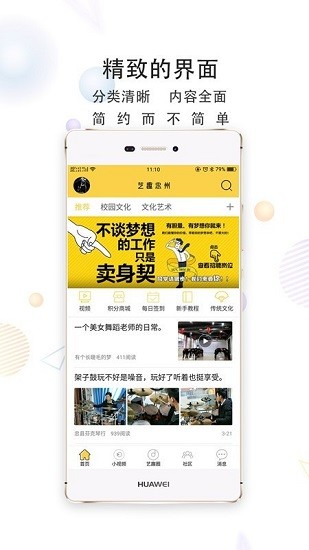 艺趣忠州官方版v1.10 安卓版_中文安卓app手机软件下载