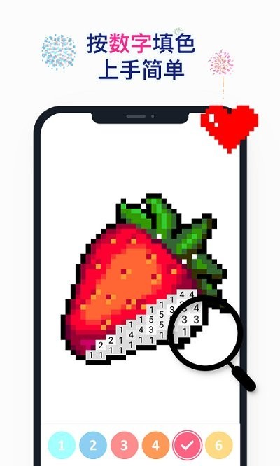 草莓数字填色v24.2.1 安卓版_中文安卓app手机软件下载