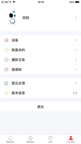 未来小七max机器人v1.6 安卓版_中文安卓app手机软件下载