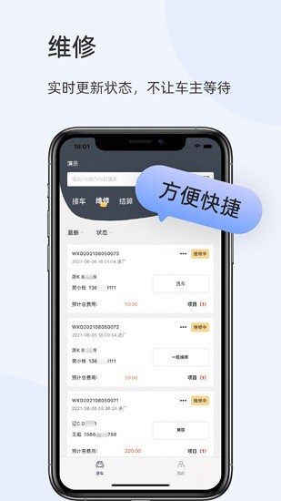 以诺行车管家官方版v2.6 安卓版_中文安卓app手机软件下载
