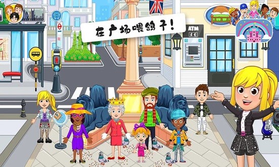 米加小镇伦敦游戏v1.8 安卓版_中文安卓app手机软件下载