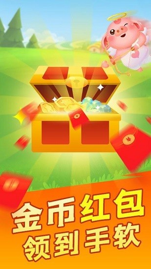 正版阳光养猪场appv1.5.3 安卓版_中文安卓app手机软件下载