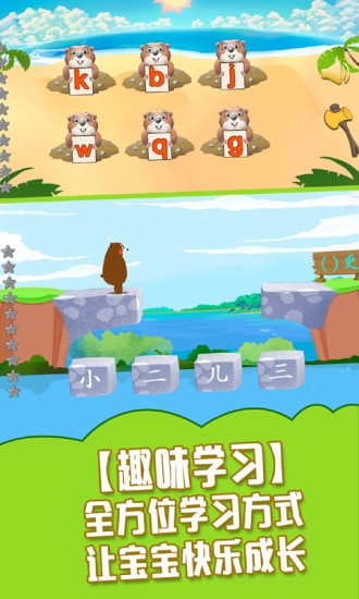 儿童学习游戏大全v6.1 安卓版_中文安卓app手机软件下载