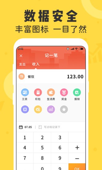 女生随手记v1.0.9 安卓版_中文安卓app手机软件下载