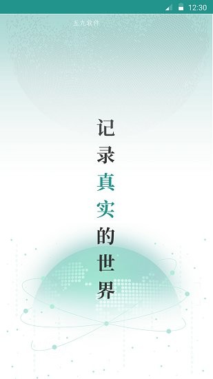 放纪录最新版(改名鱼眼)v1.2.0 安卓版_中文安卓app手机软件下载