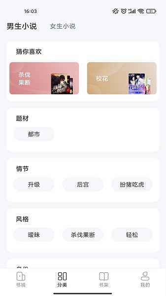 江湖免费小说appv1.5.6 安卓版_中文安卓app手机软件下载