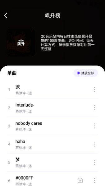 music world音乐世界v1.6.0 官方安卓版_中文安卓app手机软件下载