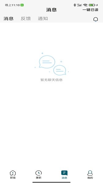 求职墙天津v2.0.8 安卓版_中文安卓app手机软件下载