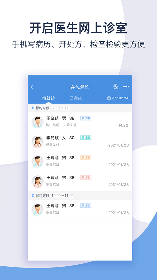 江西省肿瘤医院医生端v1.1.2 安卓版_中文安卓app手机软件下载