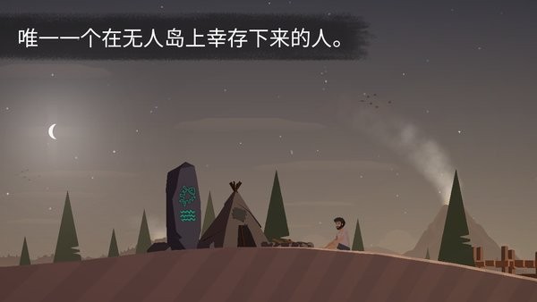 荒岛余生游戏中文版v0.0.41 安卓手机版_中文安卓app手机软件下载