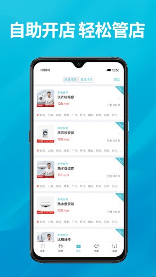 到位商家版v2.7.0 安卓版_中文安卓app手机软件下载