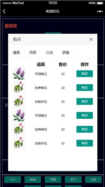 轮回纪元游戏v3.0 安卓版_中文安卓app手机软件下载