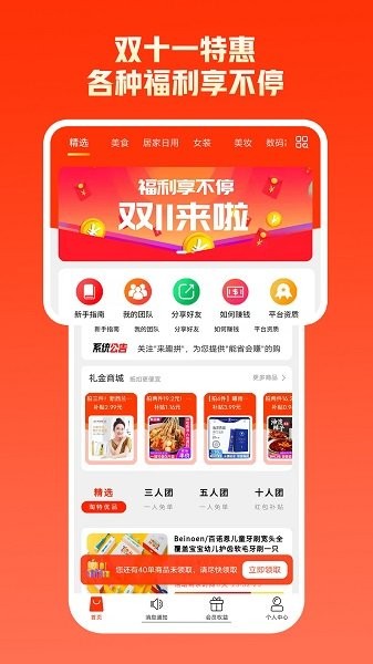 拼优汇软件v1.5.3 安卓版_中文安卓app手机软件下载