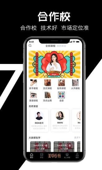 美甲衣橱杂志v1.9.1 安卓版_中文安卓app手机软件下载