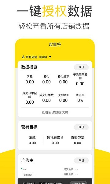 起量符2022v3.0.8 安卓版_中文安卓app手机软件下载