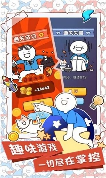 小蓝的打工日常游戏v2.1.5 安卓版_中文安卓app手机软件下载