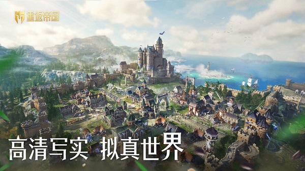 重返帝国游戏v1.6.0.2 官方安卓版_中文安卓app手机软件下载
