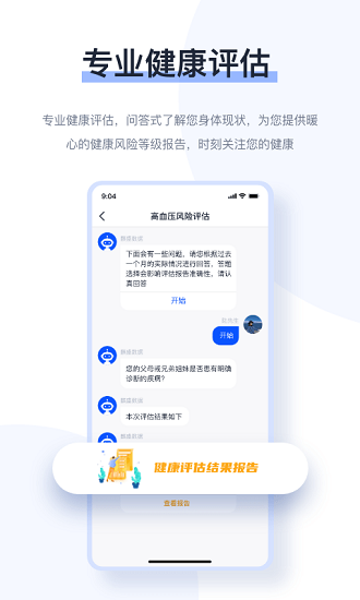 麒盛数据官方版v3.7.0 安卓版_中文安卓app手机软件下载