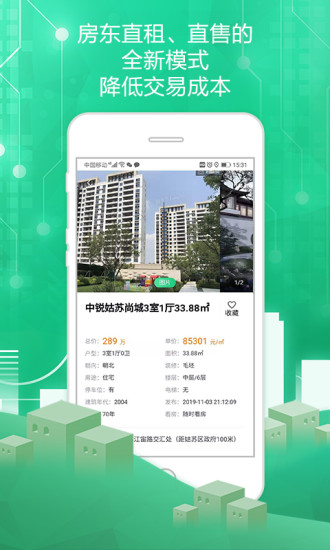 苏州住房服务平台v1.0.220 安卓版_中文安卓app手机软件下载