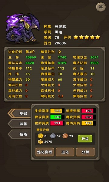放置精灵小游戏v2.33.0 安卓版_中文安卓app手机软件下载