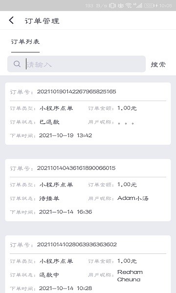 觅食购商家版v1.1.9 安卓版_中文安卓app手机软件下载