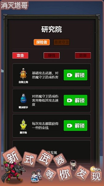 消灭塔哥小游戏v1.2 安卓版_中文安卓app手机软件下载