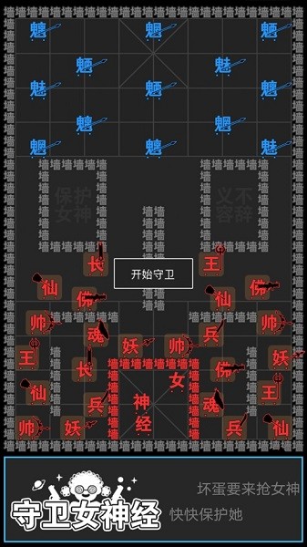 汉字攻防战v2.0.5 安卓版_中文安卓app手机软件下载