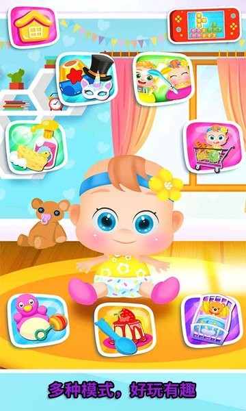 照顾双胞胎公主游戏v1.1.1 安卓版_中文安卓app手机软件下载