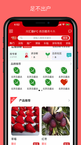 云农吧官方版v1.0.41 安卓版_中文安卓app手机软件下载
