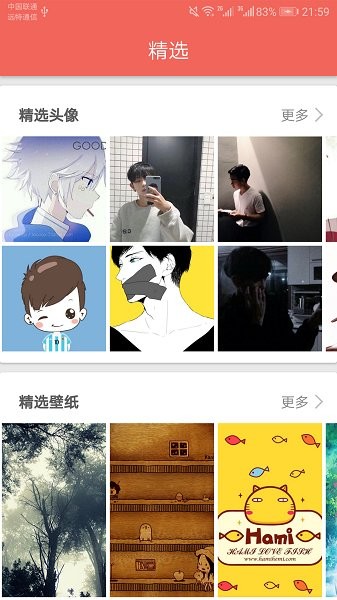 精选图片大全app(图片大全搜图)v2.9.5 安卓版_中文安卓app手机软件下载