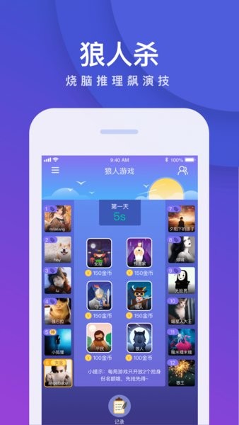 我是卧底appv5.14.6 安卓版_中文安卓app手机软件下载