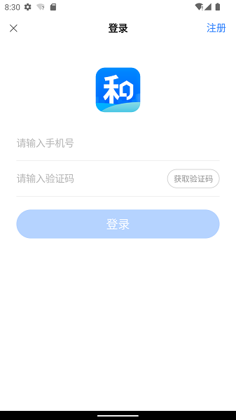 小和智慧社区v2.0.5 安卓版_中文安卓app手机软件下载