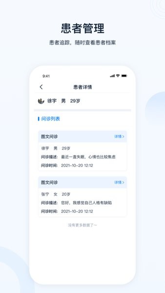 壹点灵医生手机版v1.1.8 安卓版_中文安卓app手机软件下载