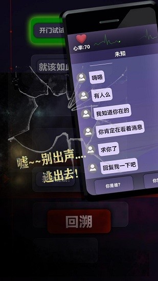 惊吓来电小游戏v1.1 安卓版_中文安卓app手机软件下载
