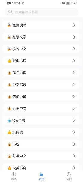 冰川小说最新版v1.2.4 官方安卓版_中文安卓app手机软件下载