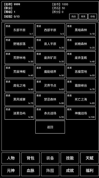 魔武无限手游v1.2.15 安卓最新版_中文安卓app手机软件下载