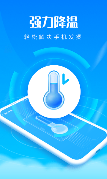 优速清理王v3.0.9 安卓版_中文安卓app手机软件下载